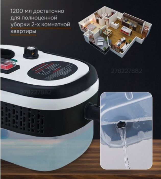 Пароочиститель   для дома  для клининга