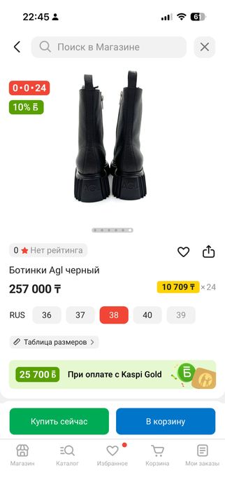 Продам Ботинки Agl 38 размер