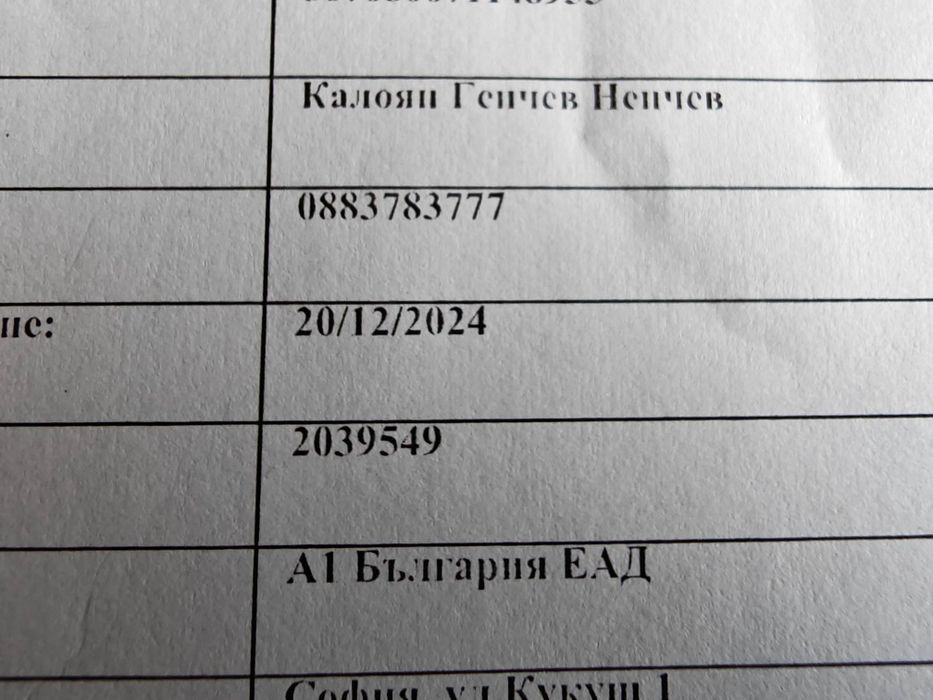 Honor magic v3 Като Нов