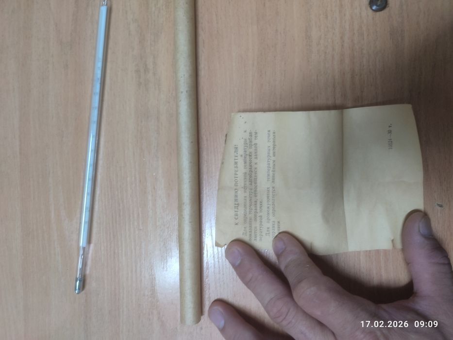 Продаются термометр (termometr)
Сделано в СССР 
Состояние НОВЫЕ 
Цены