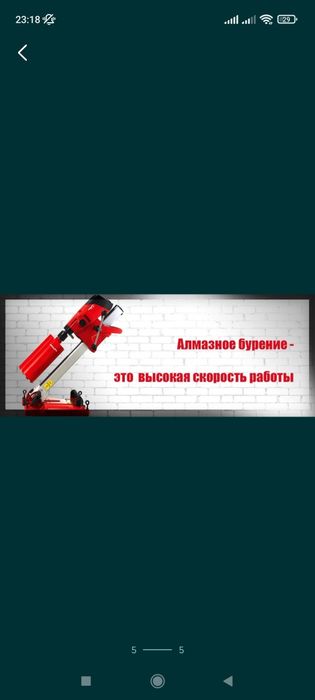 Бетон тесу Алмазноесверление