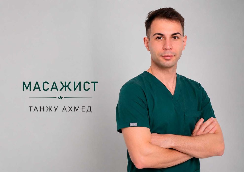 Масажи - Класически, релаксиращ, лечебен, възстановителен масаж