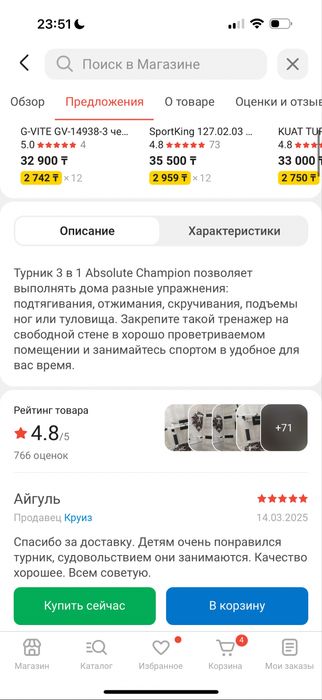 Турник absolute champion профи 3 в 1
