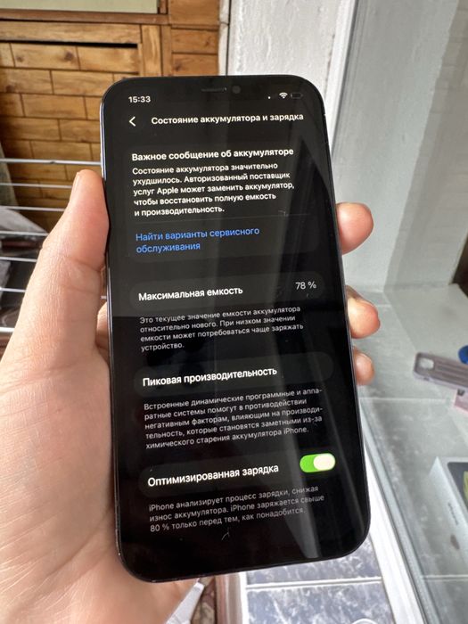 Iphone 12 pro 256гб