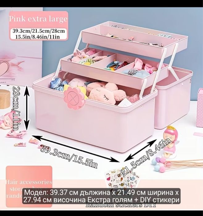 Детско куфарче за аксесоари