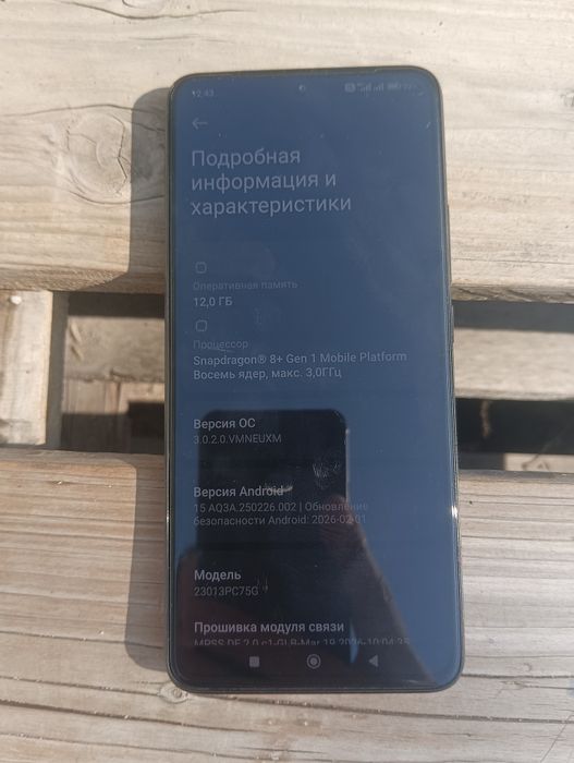 Poco F5 pro Обмен