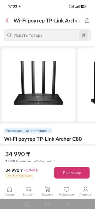 Модем Archer C80 продаётся