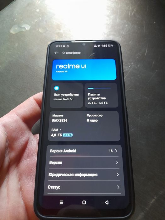 Продам Xiaomi Realme NOTE 50 память 8/128