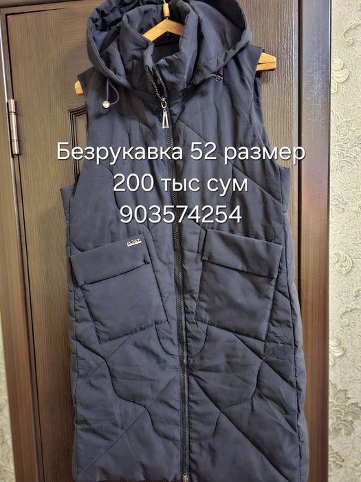 Куртка из натуральной кожи