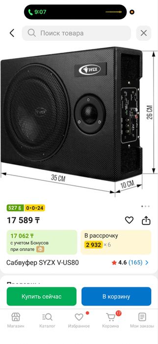 Продам сабвуфер под сиденье новый оригинал