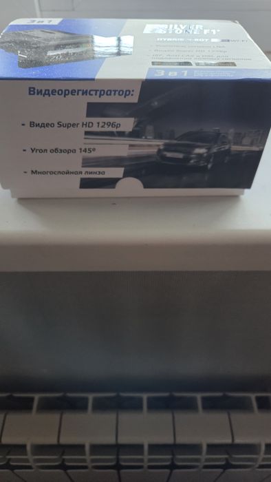 Авто Электроника