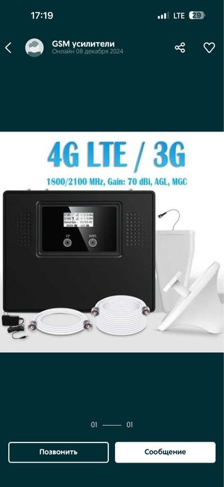 Usilitel har hilaridan bor 80$ boshlanadi antenas ham bor