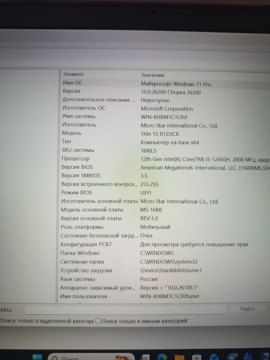 Msi Thin sotiladi