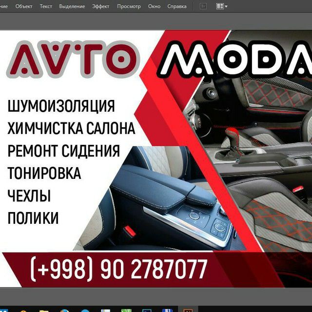 Шумоизоляция STP