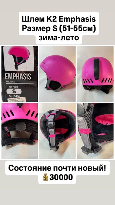 Шлем горнолыжный