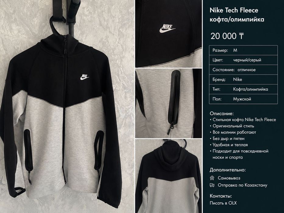Продам спортивку найк