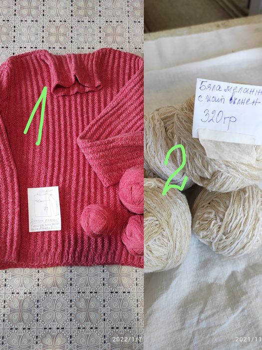 Вълнена прежда -Трявна