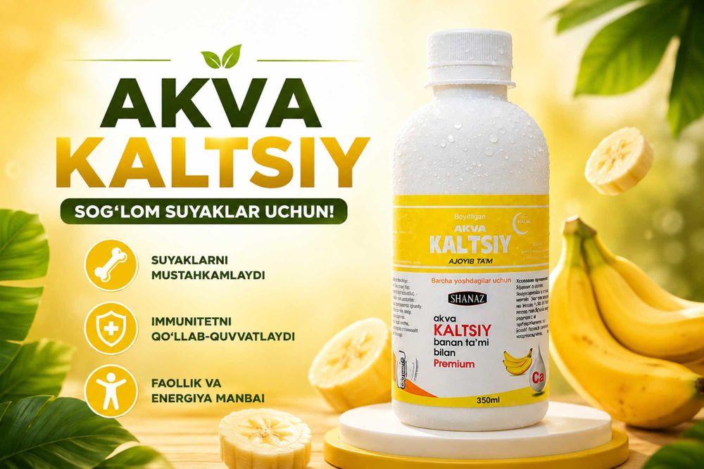 Аква Кальций с Банановым вкусом 350мл
