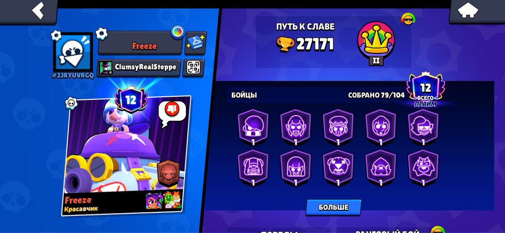 Brawl Stars Аккаунт!!!