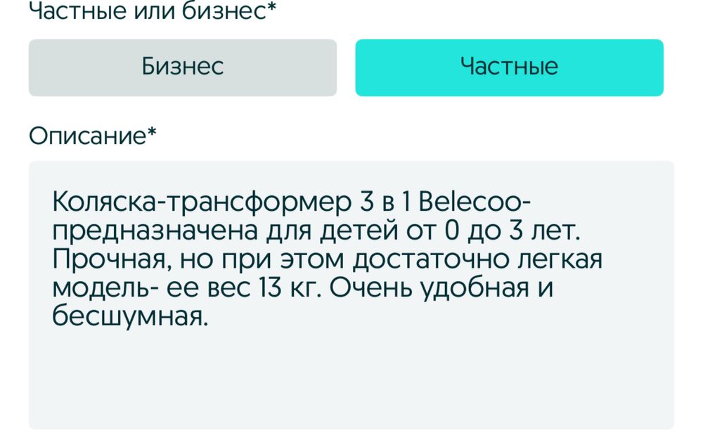 Продам коляску в отличном состоянии