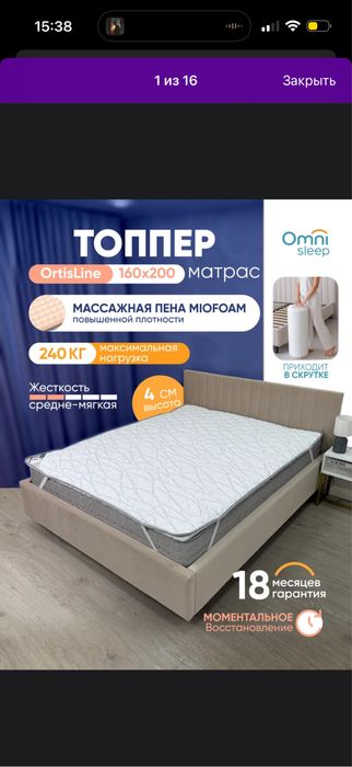 Топпер наматрасник 160х200х4