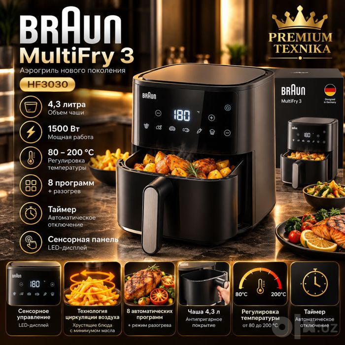Аэрогриль Braun MultiFry 3  HF3030