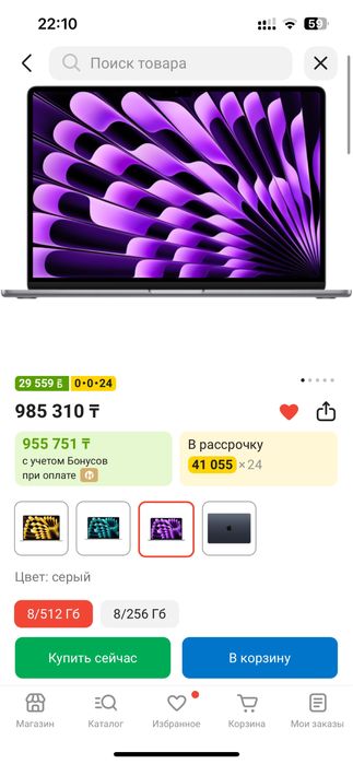 Macbook air 2023