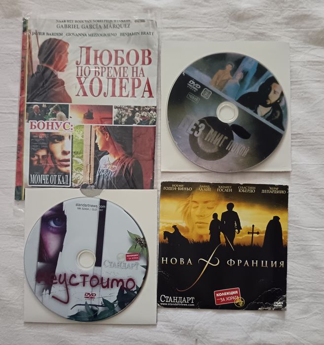 Лот от 16 броя DVDта-филми