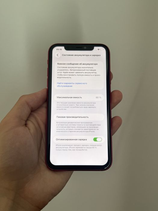 Iphone 11  на 128 гб
