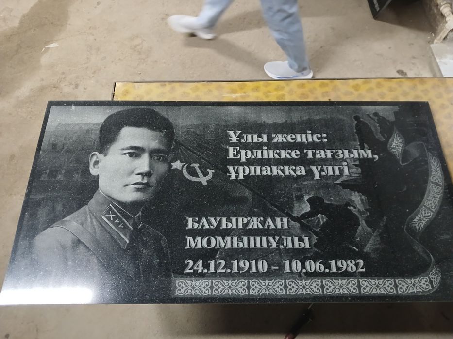 Құлпытас, Памятники