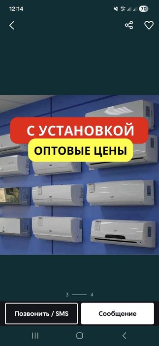 Установка Кондиционера