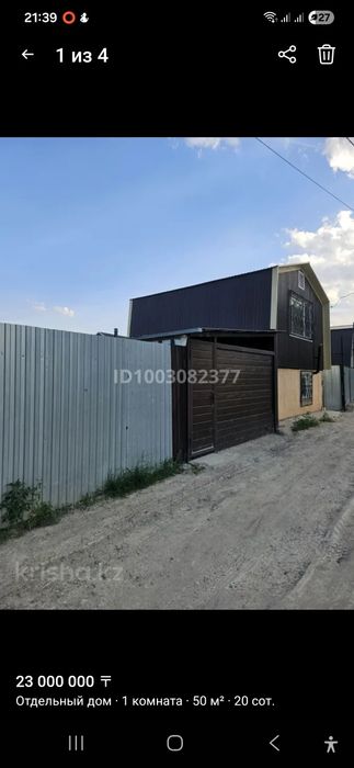 Продам дом с участком