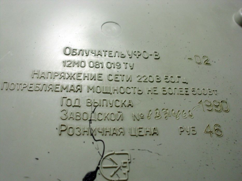 Ультрафиолетовые облучатели для помещения УФО-В и УСИМ