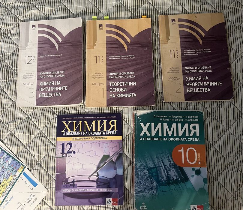 Учебници по химия