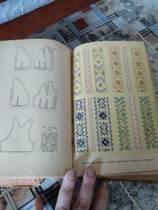 Книга советская 750 страниц