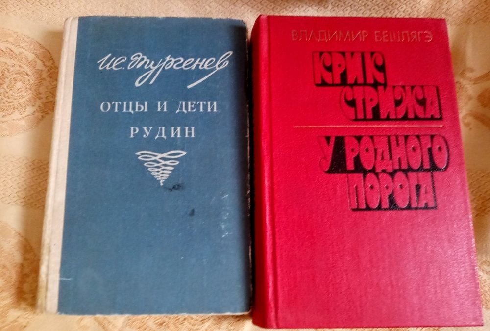 Книги советского периода