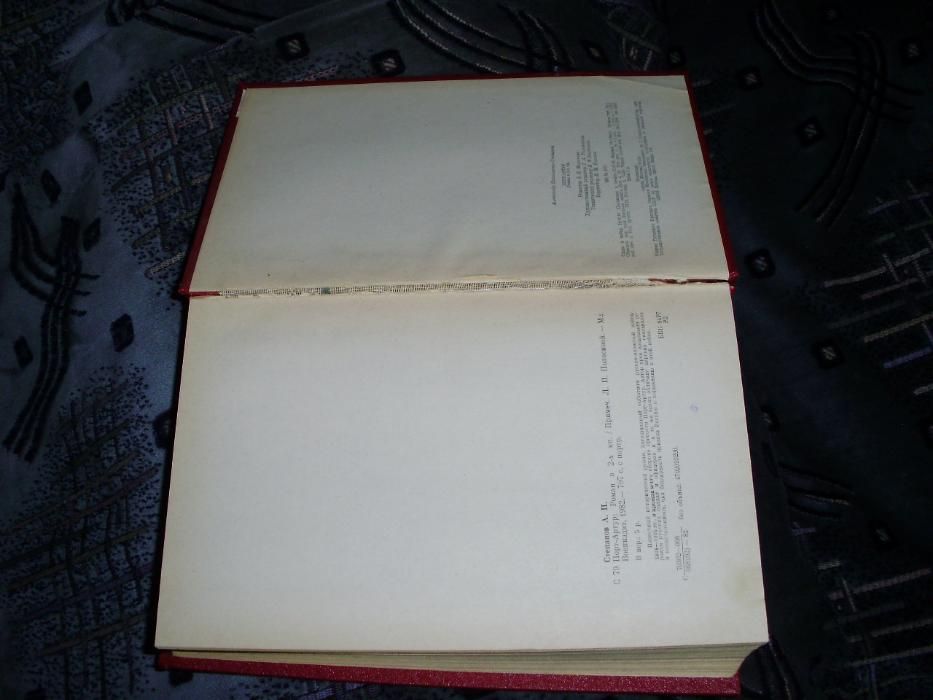 Продам книги. Порт-Артур. Роман