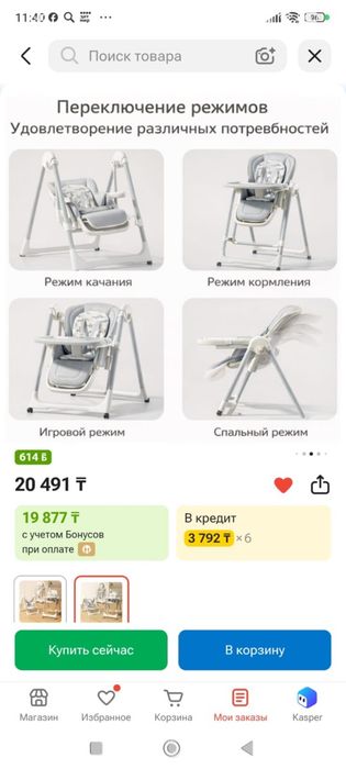 Стульчик няня трансформер