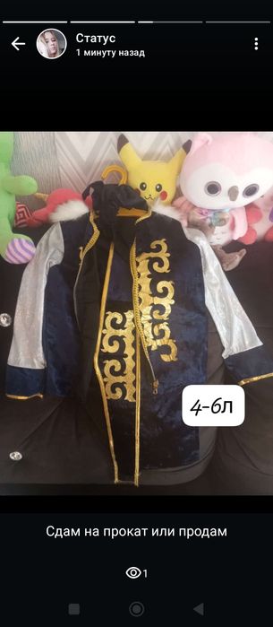 Национальная одежда