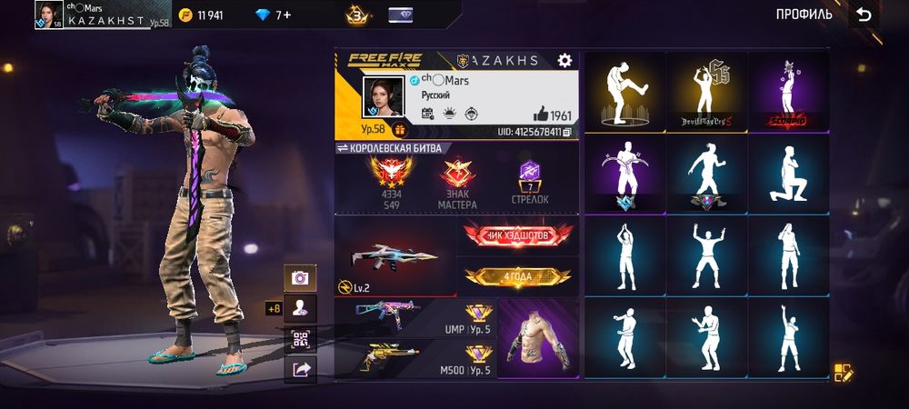 Акаунт фри фаер олд