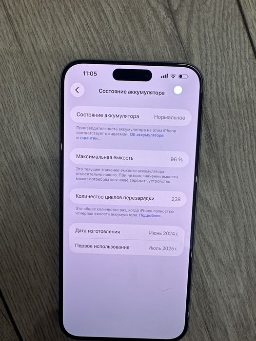 iPhone 15 Pro Max 256 ГБ с 96% АКБ