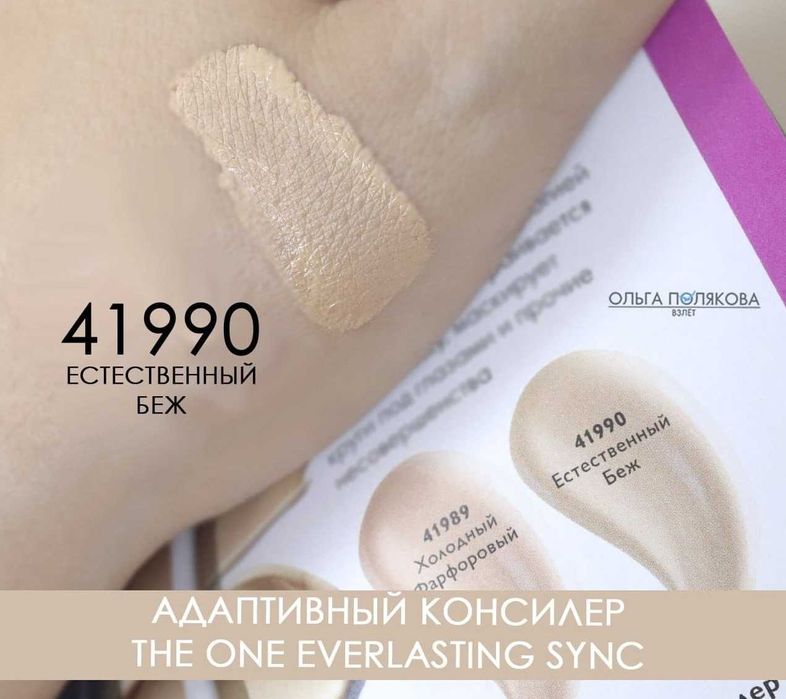 Консилер для лица от кругов под глазами