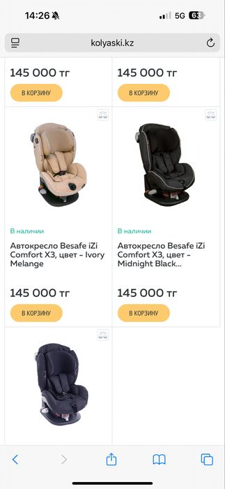 Продам автокресло