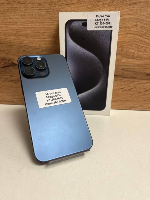 iPhone 15 pro max/рассрочка/kaspired
