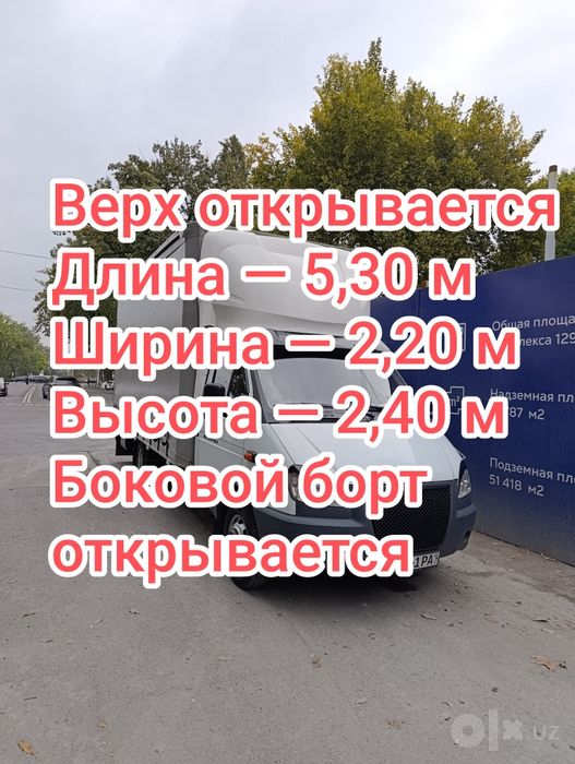 Грузоперевозки на Газели, Changan и Labo — Перечисление есть 24/7