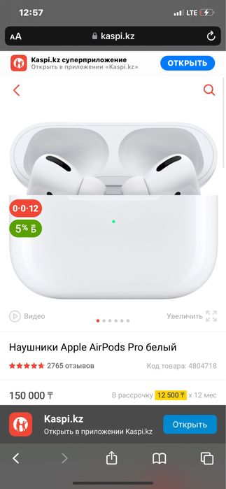 AirPods Pro Кейс