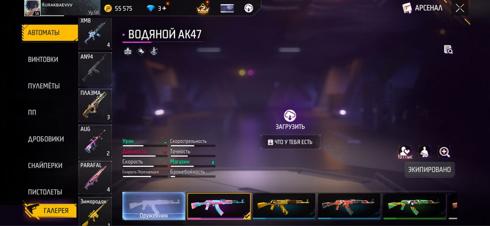 Фри фаер аккаунт