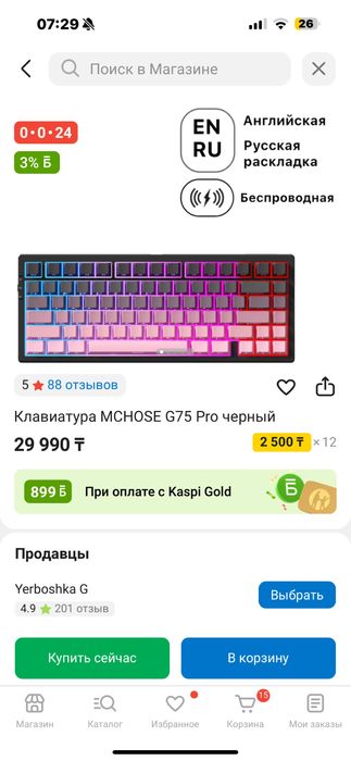 Игровой компьютер