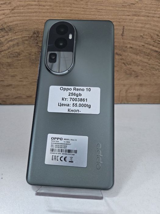 Oppo Reno 10/BariBarShop/рассрочка