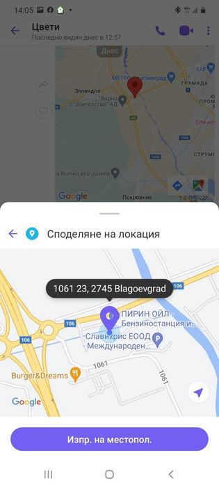 Дава се под наем Промишлена сграда в Благоевград, Грамада - 1 кв.м за 306 € - Снимка #5